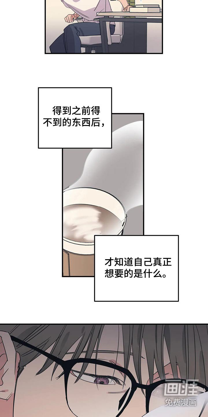 第143章：（第2季）回答
