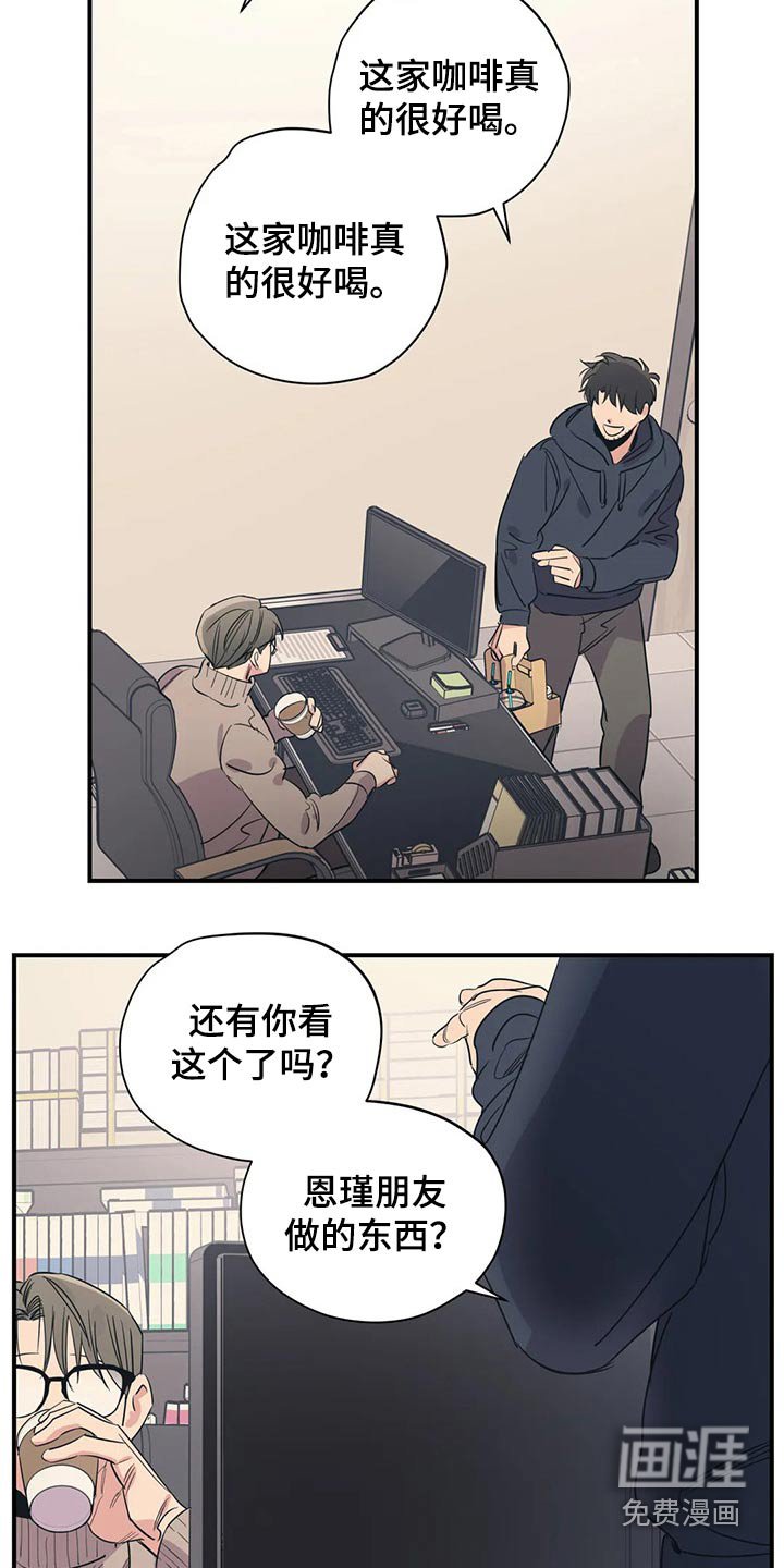 第143章：（第2季）回答