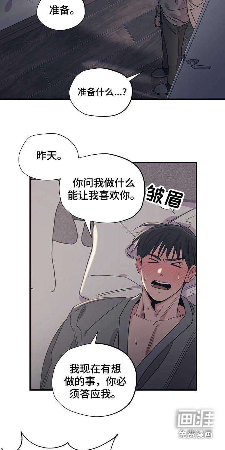 第143章：（第2季）回答