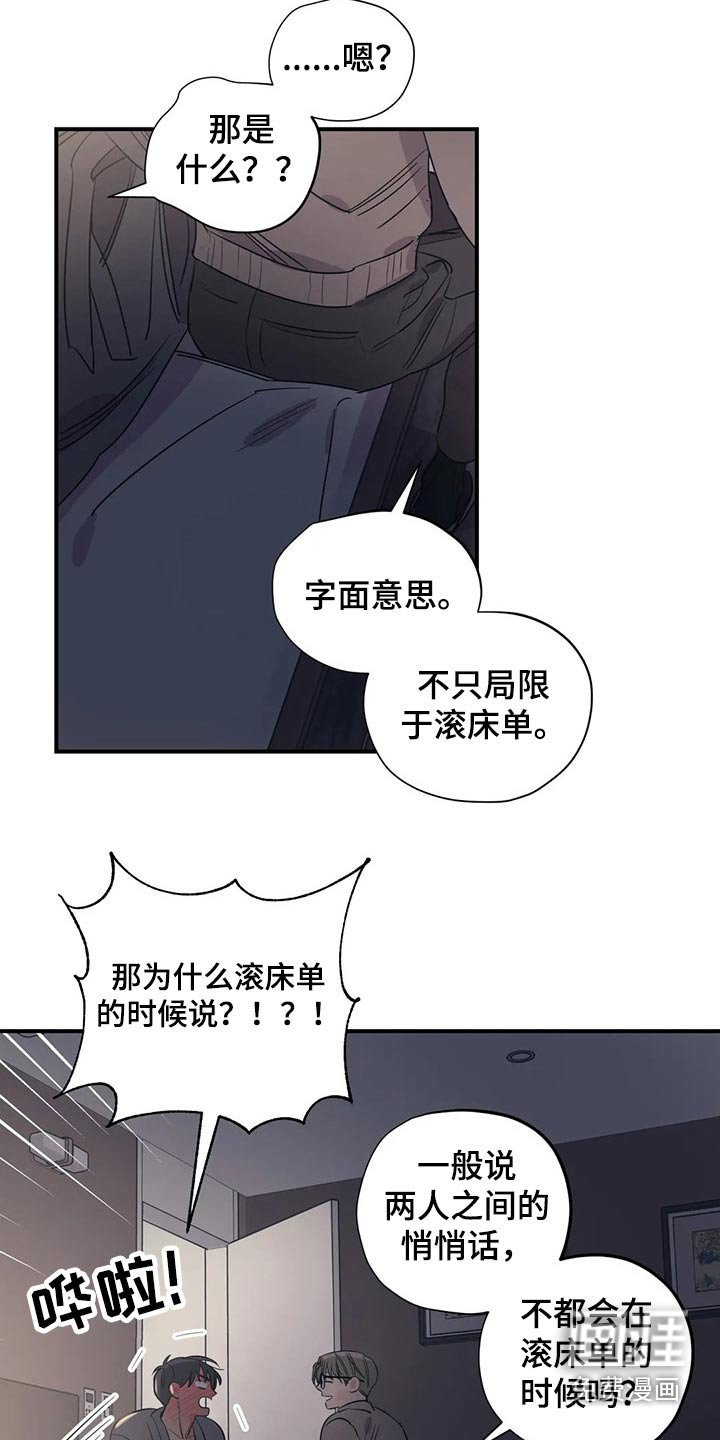 第143章：（第2季）回答