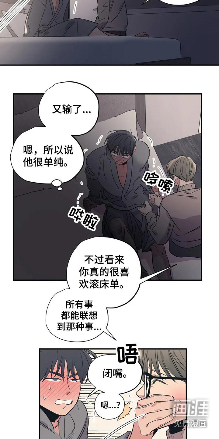 第143章：（第2季）回答