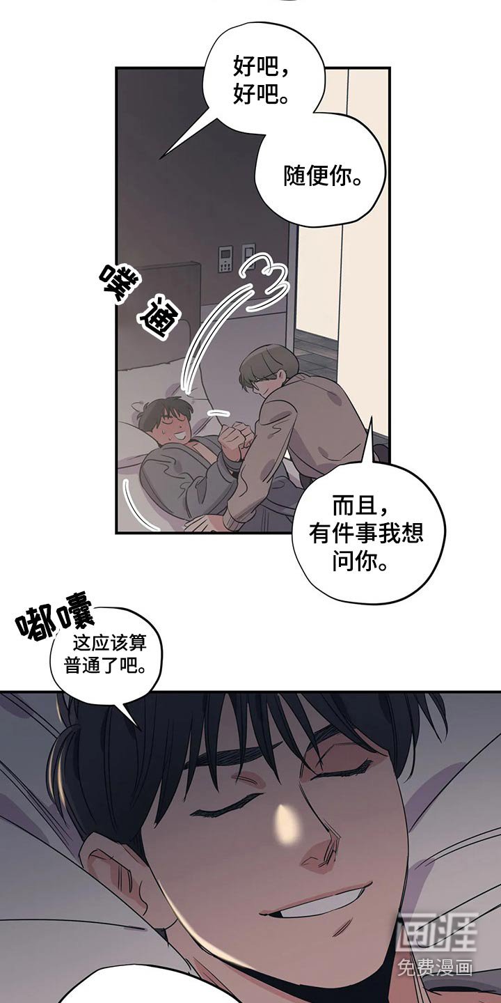 第143章：（第2季）回答