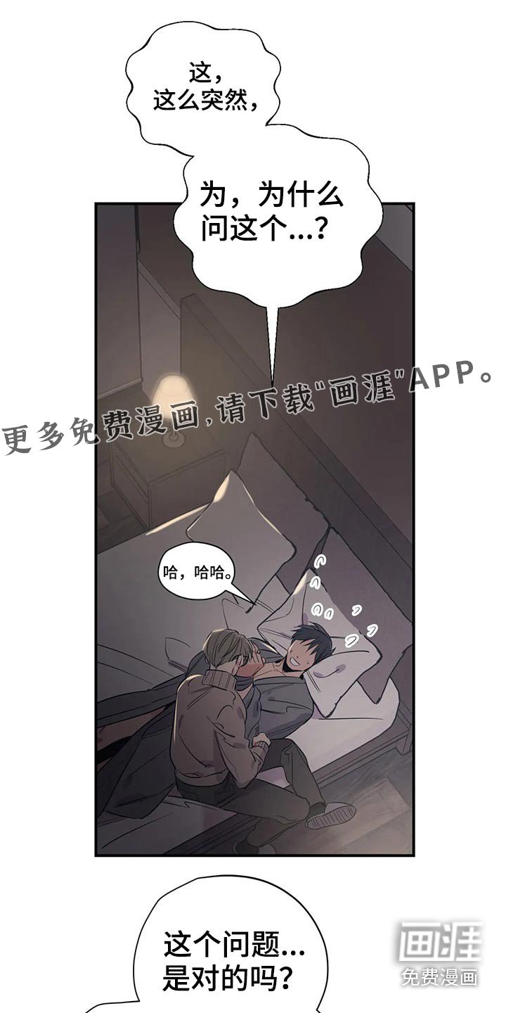 第144章：（第2季）犹豫不决
