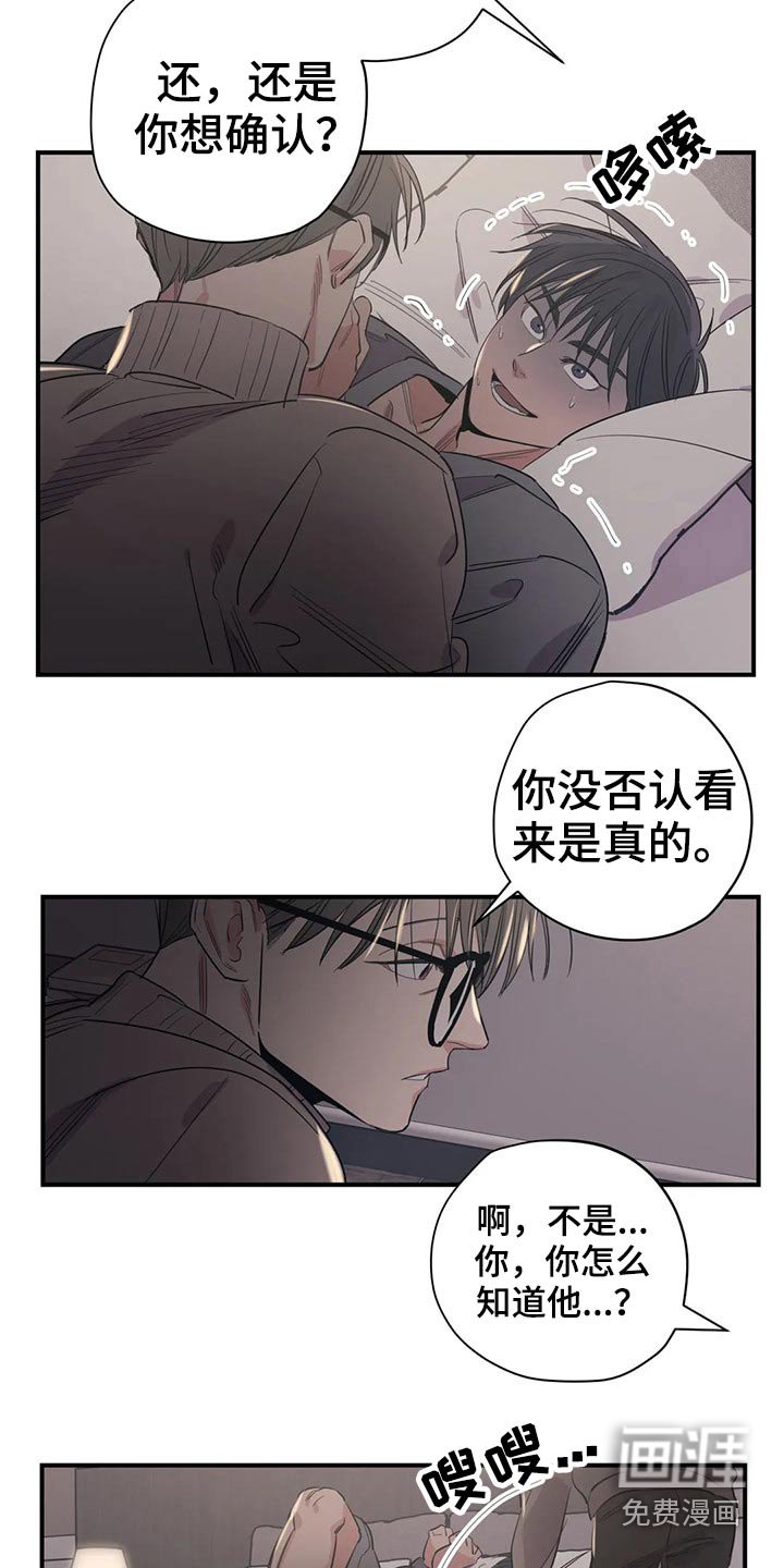 第144章：（第2季）犹豫不决