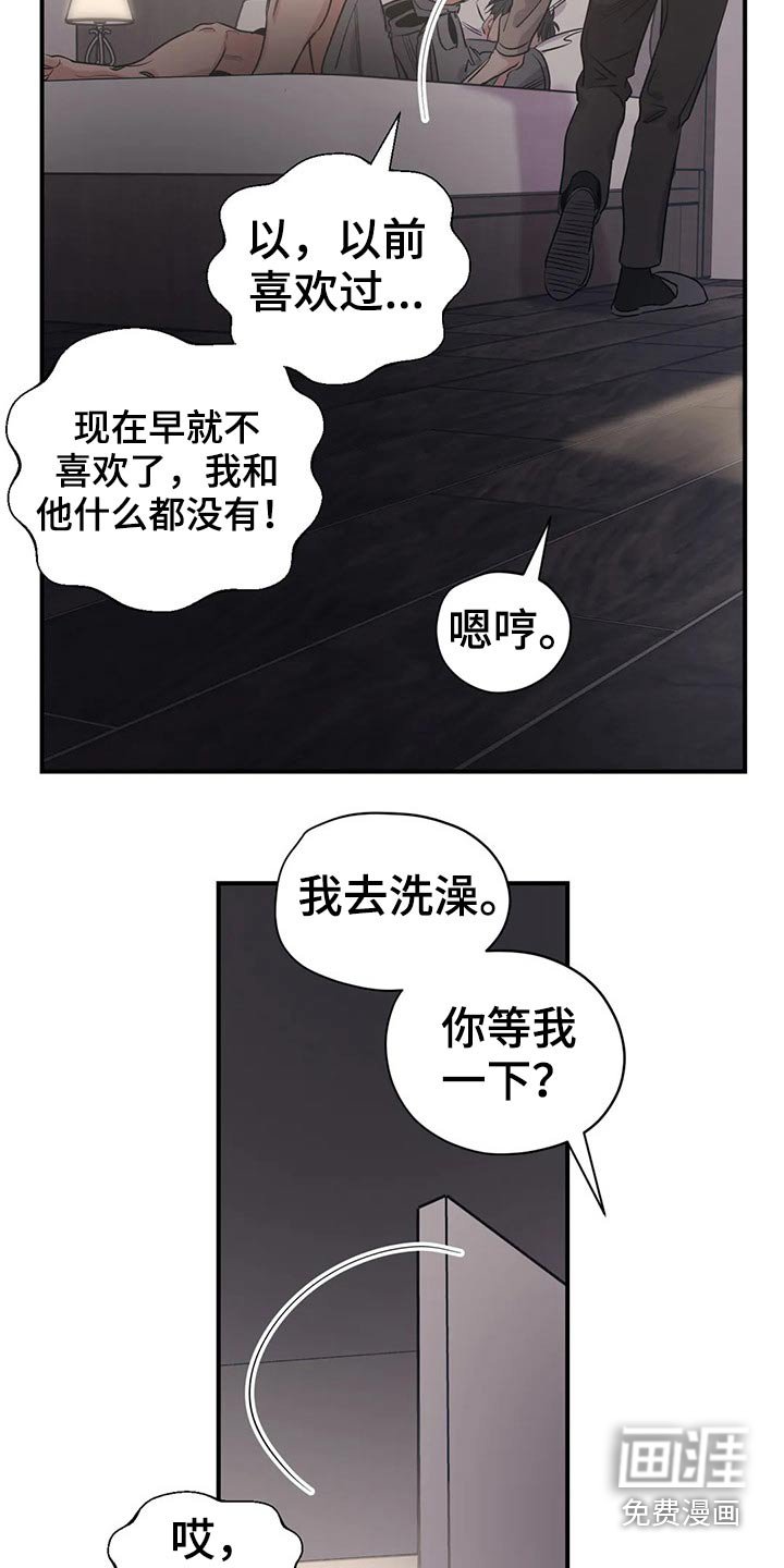 第144章：（第2季）犹豫不决