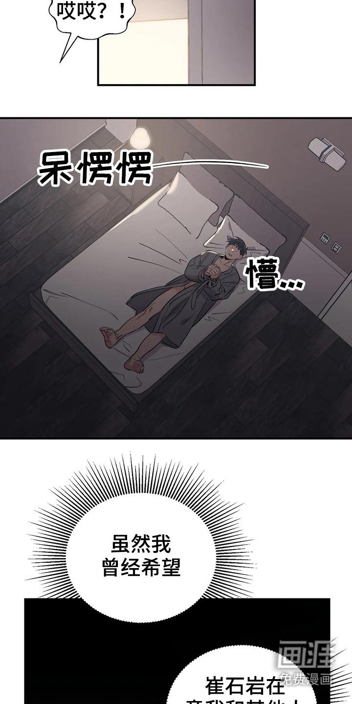 第144章：（第2季）犹豫不决