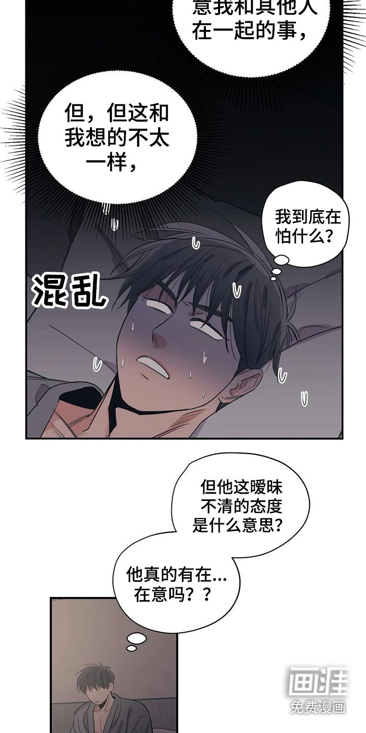 第144章：（第2季）犹豫不决