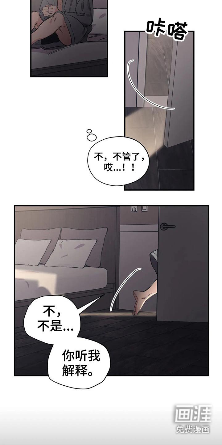 第144章：（第2季）犹豫不决