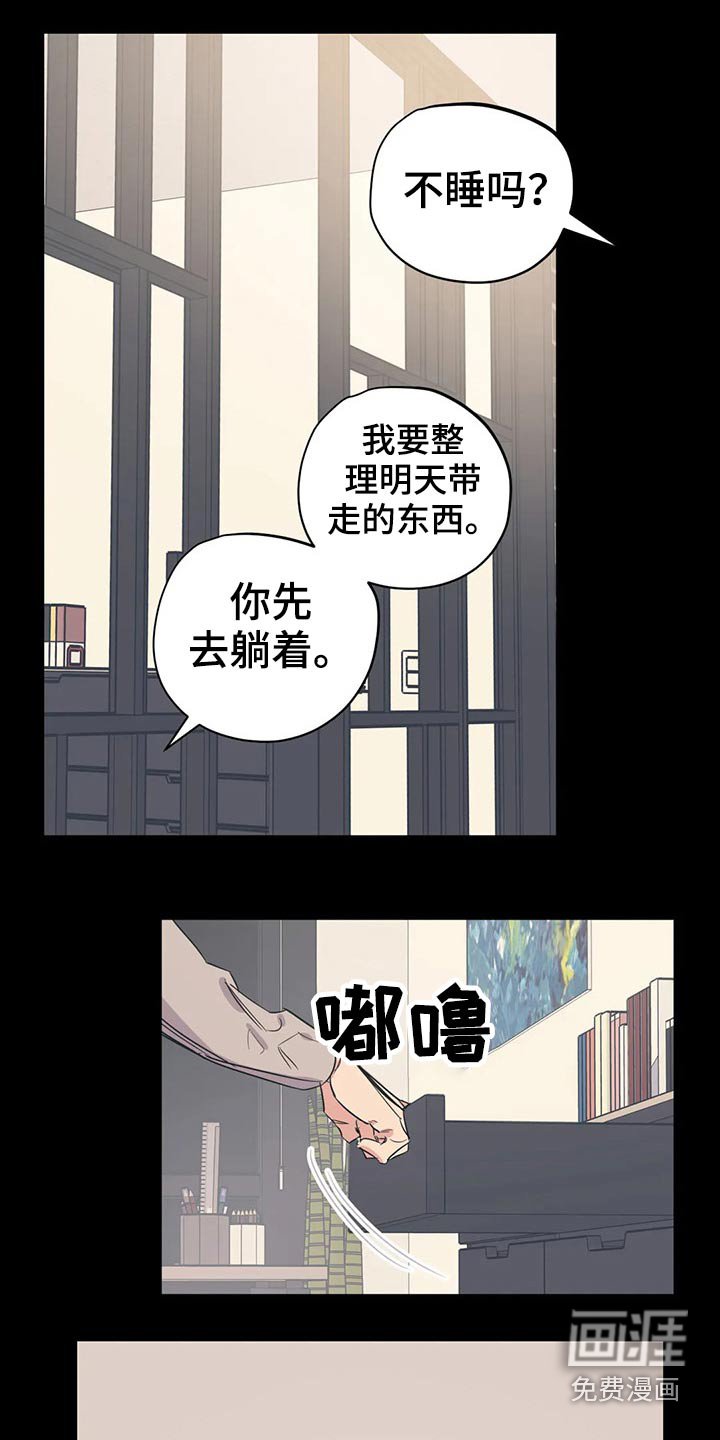 第144章：（第2季）犹豫不决