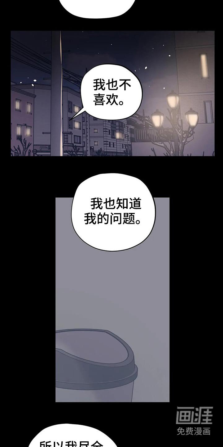 第144章：（第2季）犹豫不决