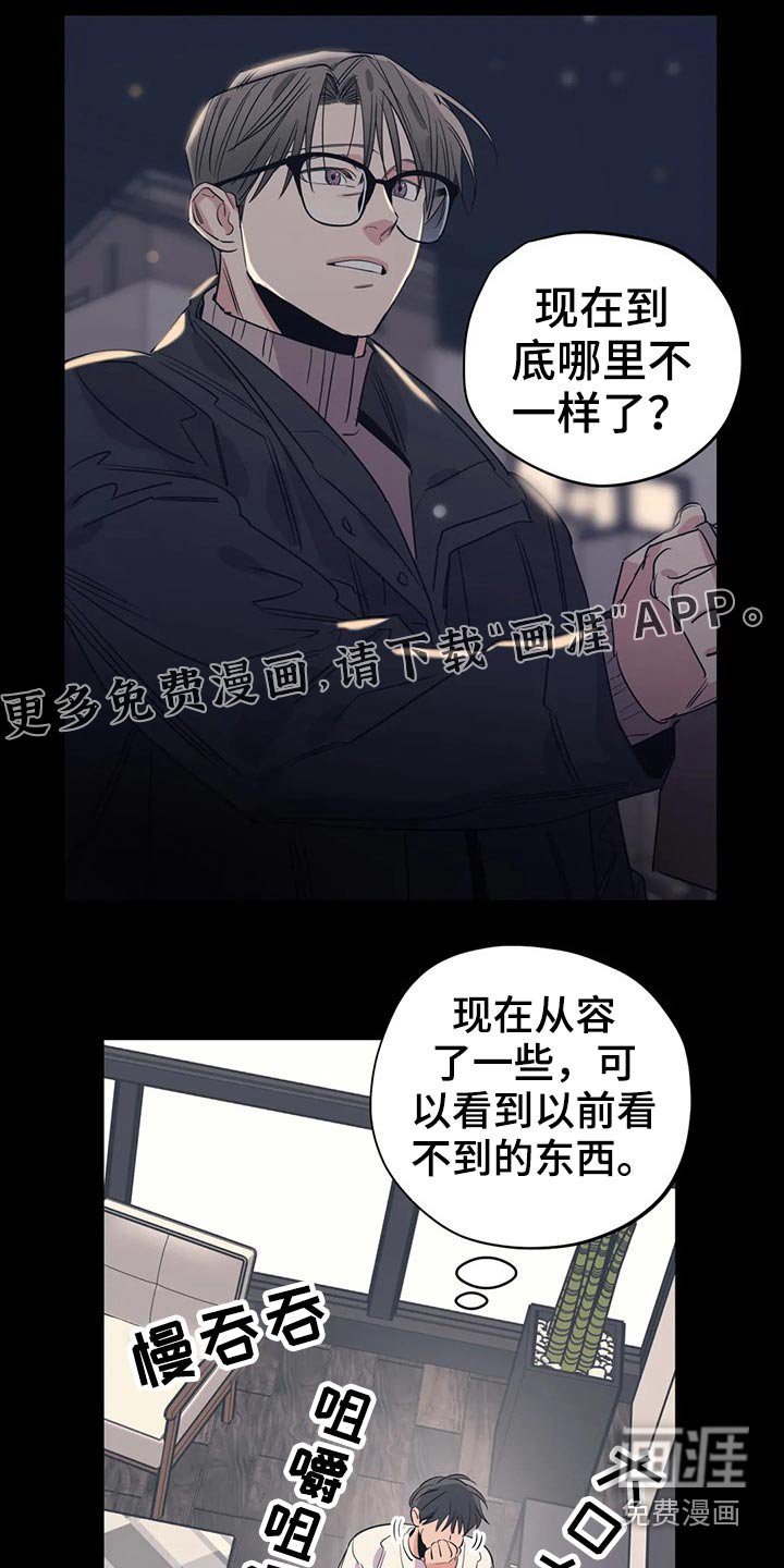 第145章：（第2季）挨打