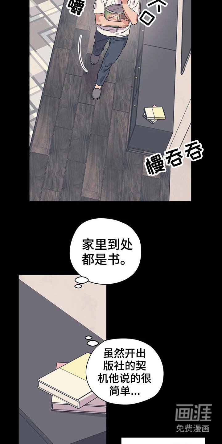 第145章：（第2季）挨打