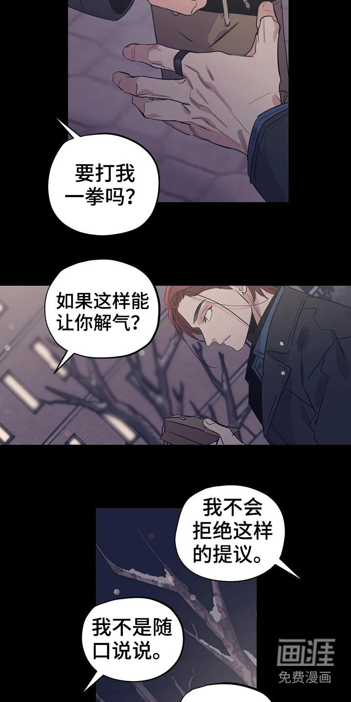 第145章：（第2季）挨打