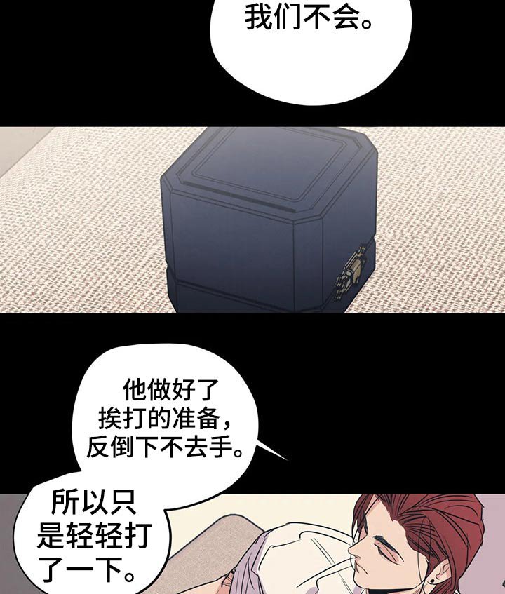 第145章：（第2季）挨打