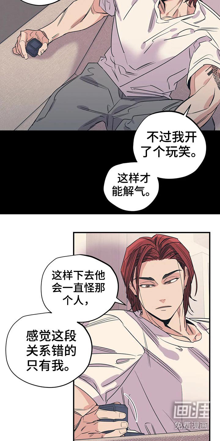 第145章：（第2季）挨打