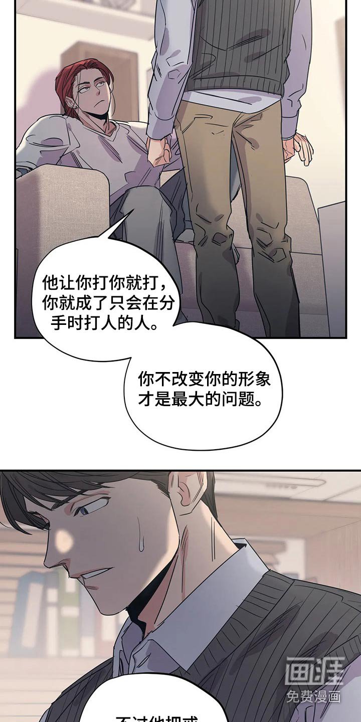 第145章：（第2季）挨打
