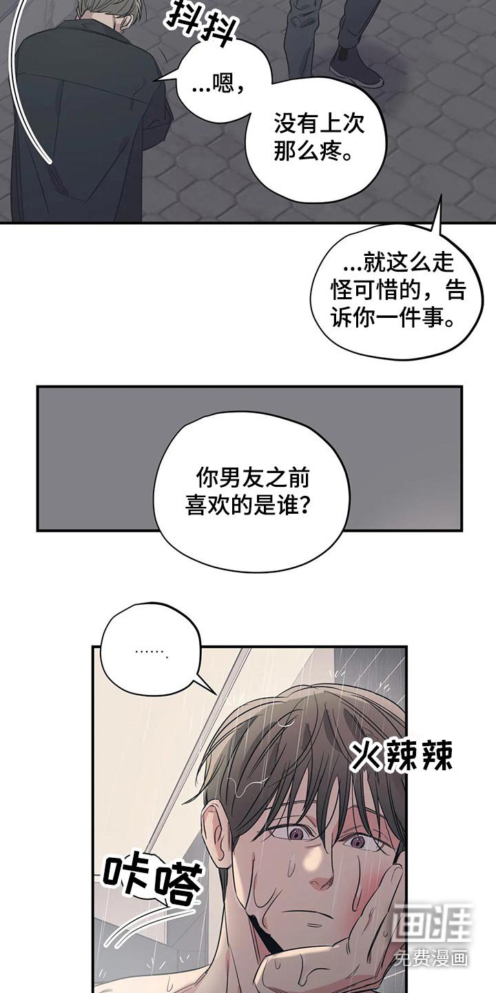 第145章：（第2季）挨打