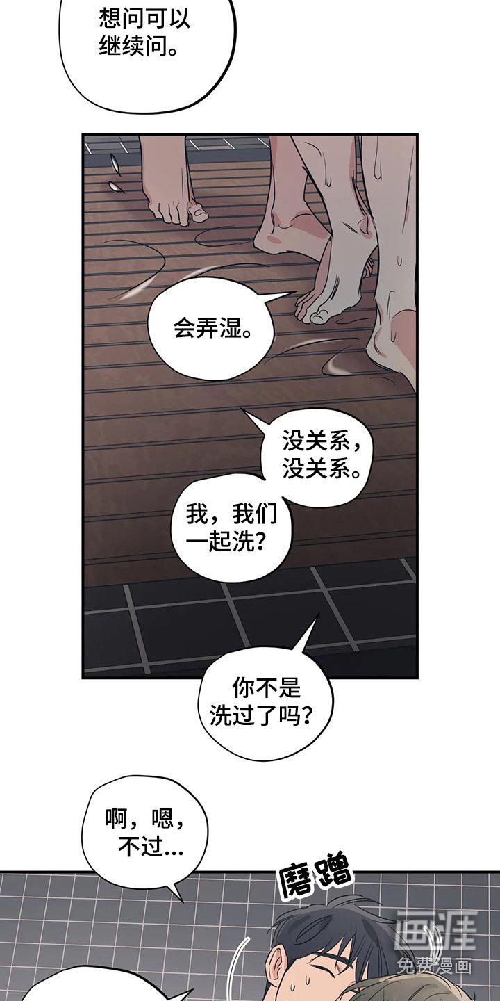第145章：（第2季）挨打