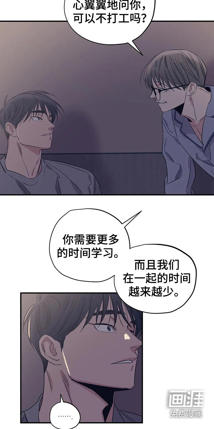 第146章：（第2季）看书