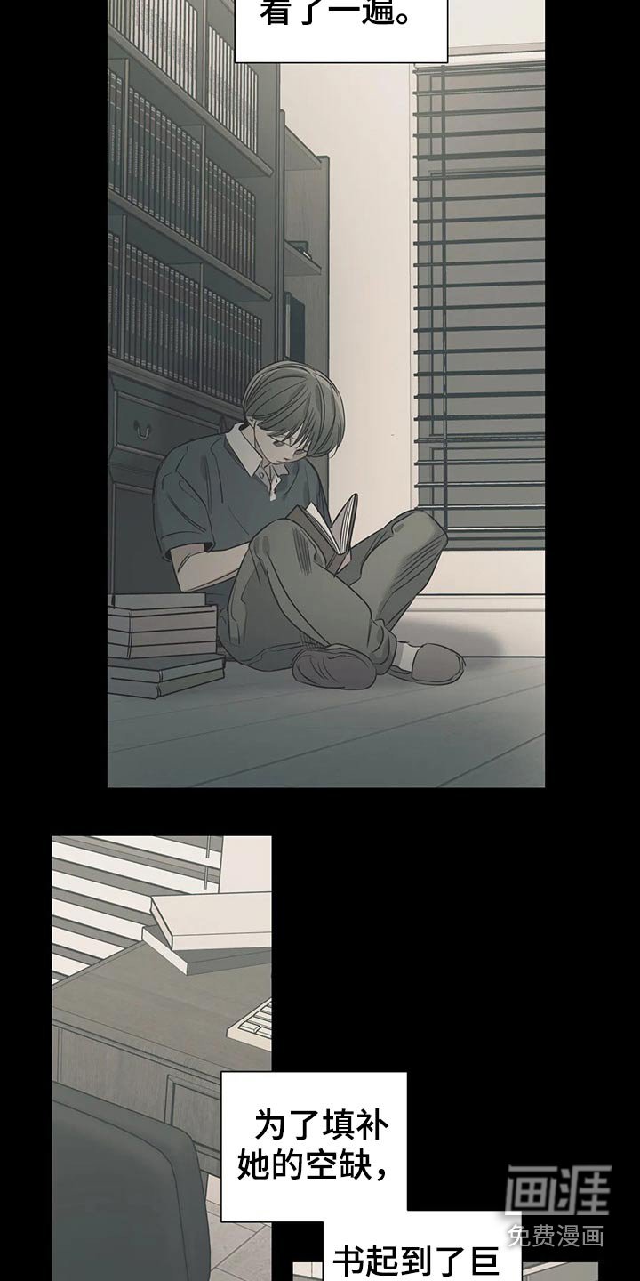 第146章：（第2季）看书