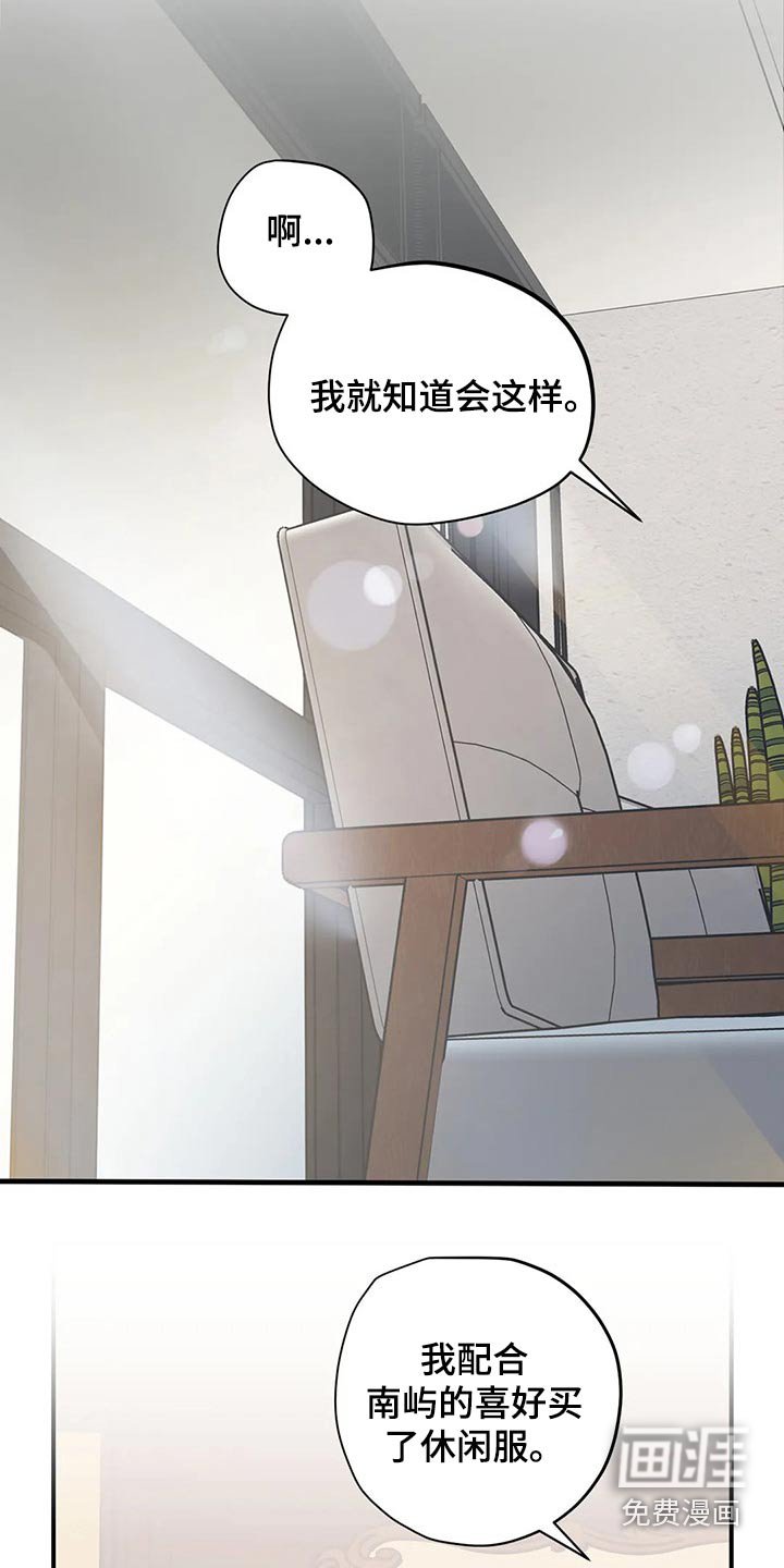 第147章：（第2季）衣服