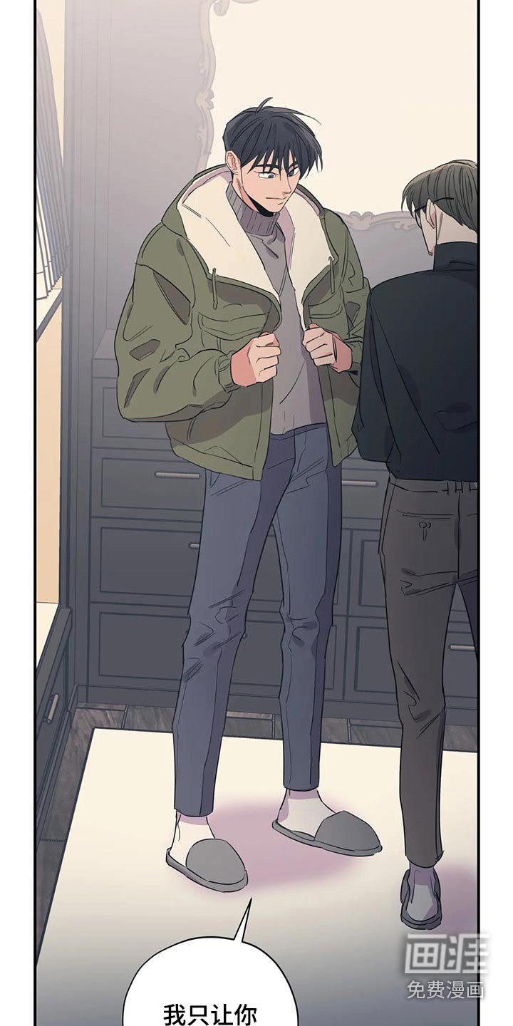 第147章：（第2季）衣服