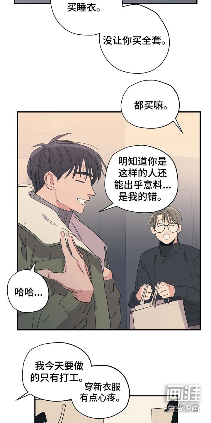 第147章：（第2季）衣服