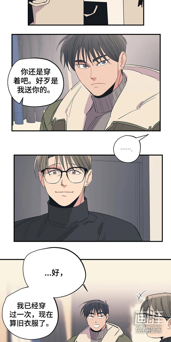 第147章：（第2季）衣服