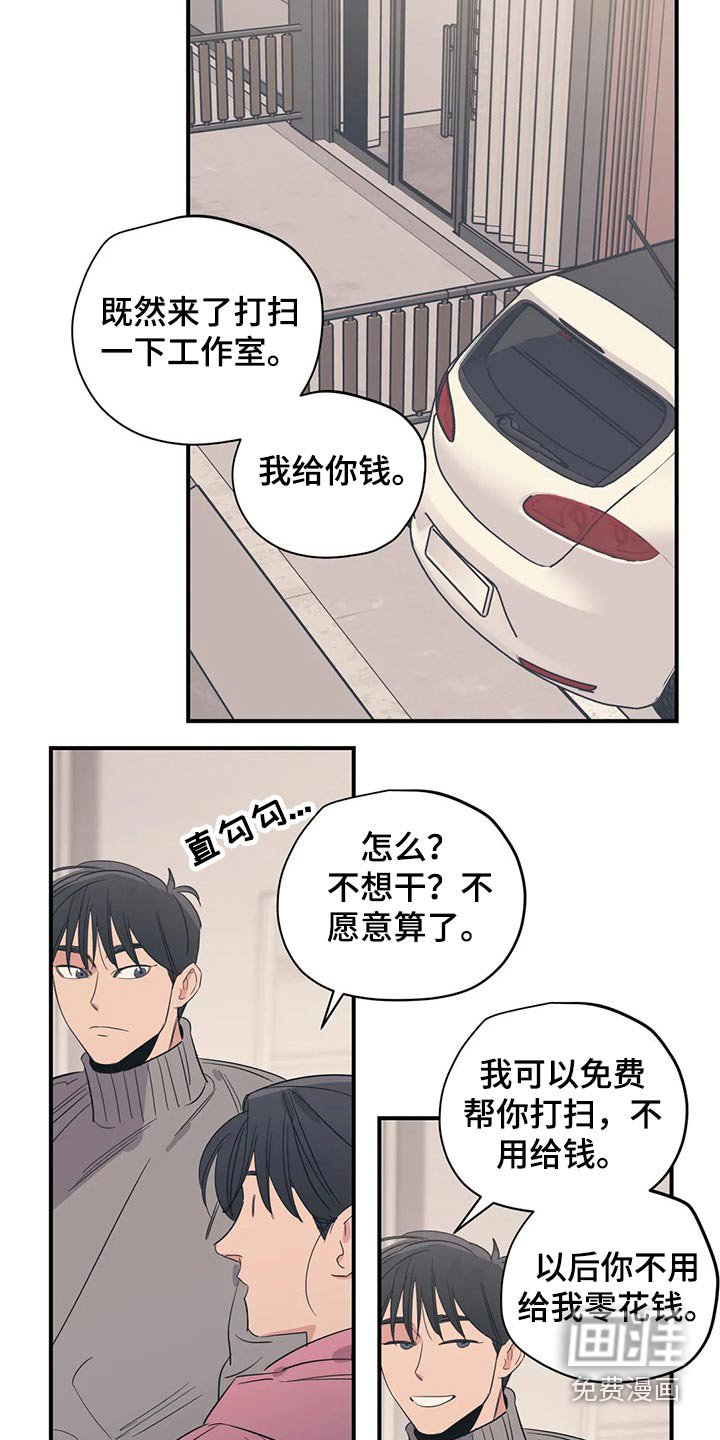 第148章：（第2季）特别