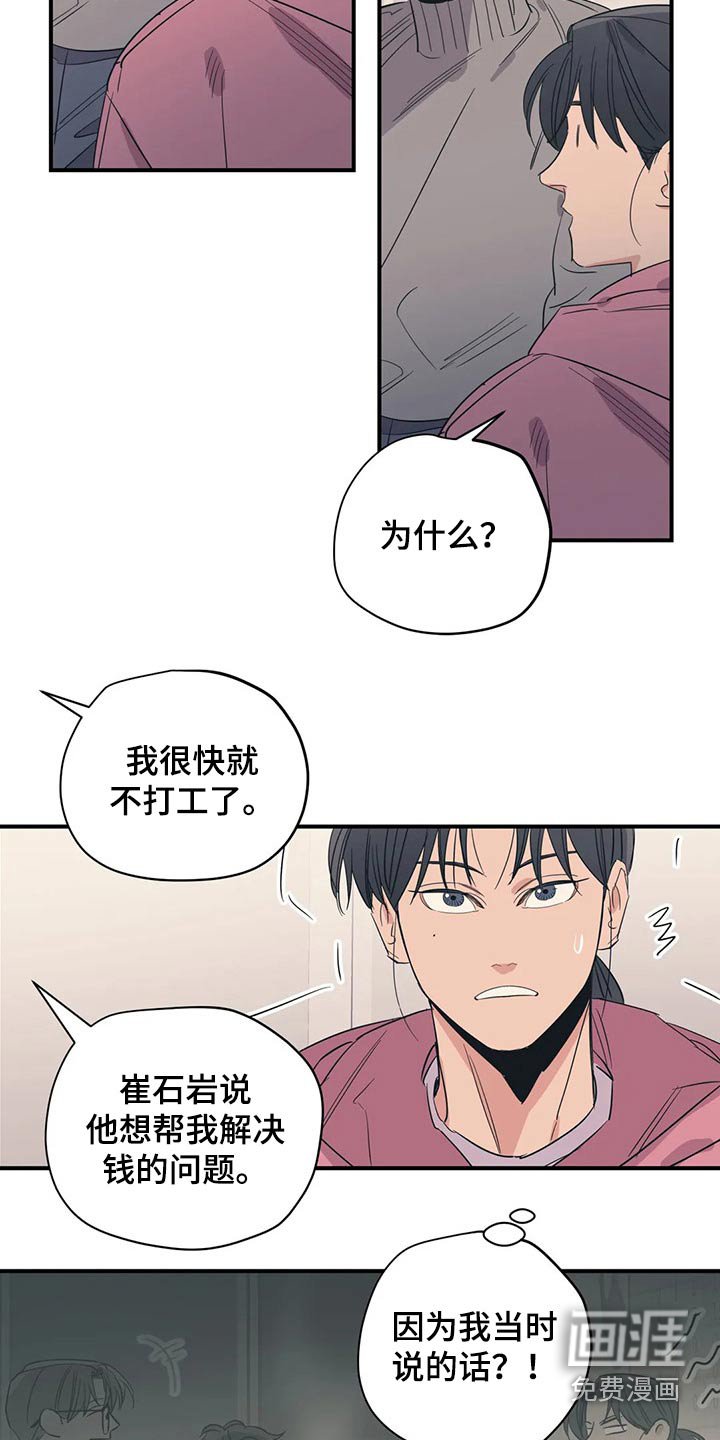 第148章：（第2季）特别