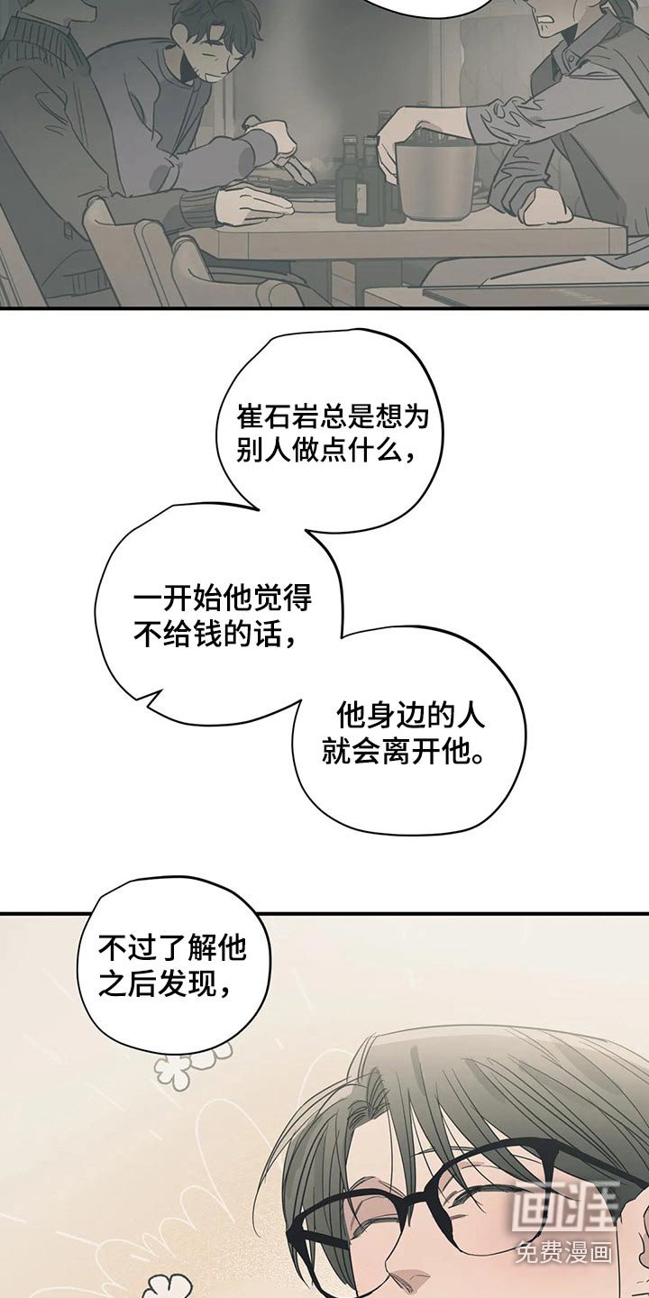 第148章：（第2季）特别