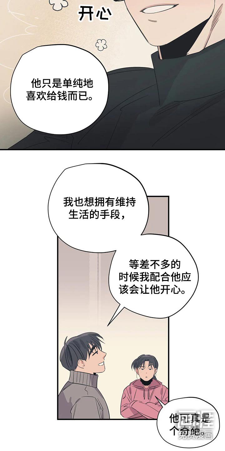 第148章：（第2季）特别