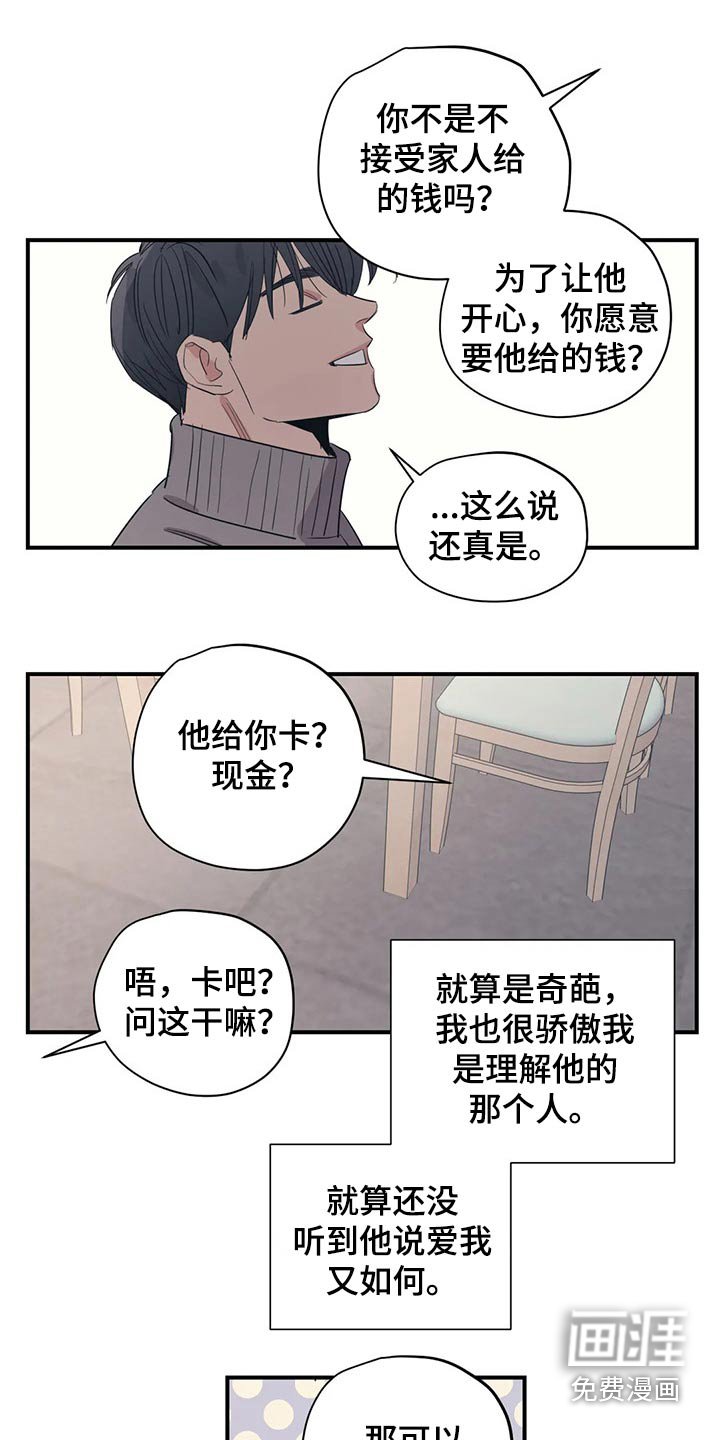 第148章：（第2季）特别