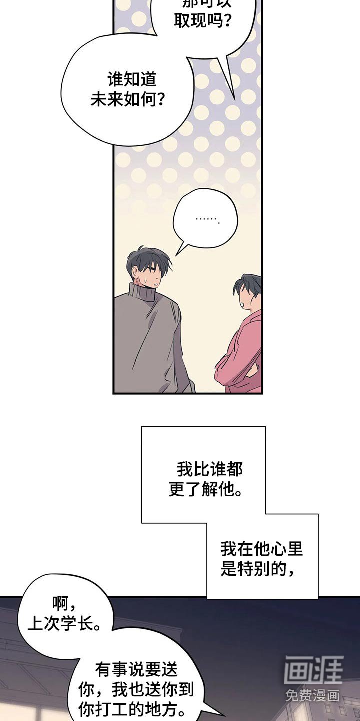 第148章：（第2季）特别