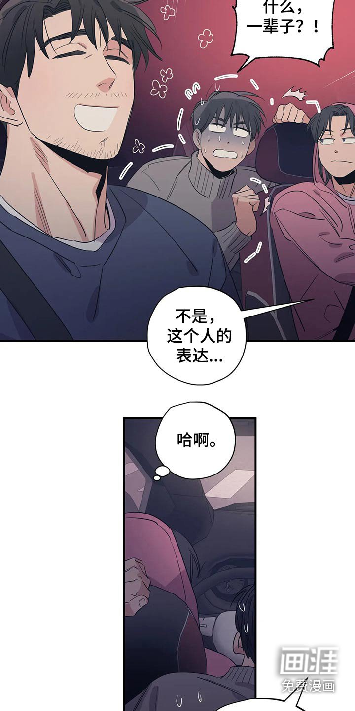 第148章：（第2季）特别