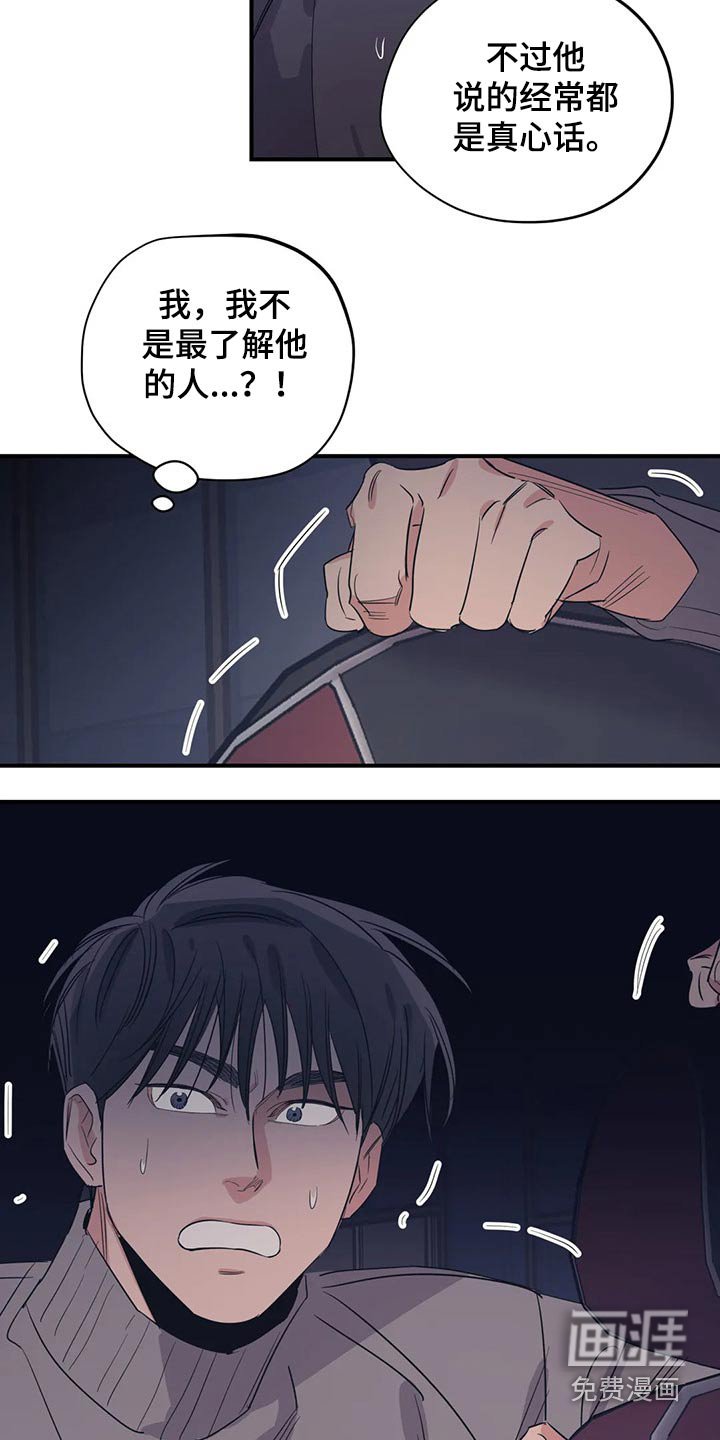 第148章：（第2季）特别
