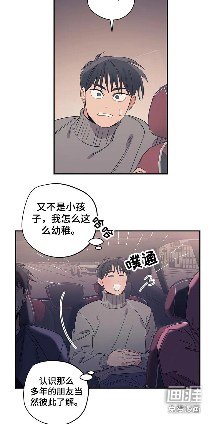 第149章：（第2季）心思