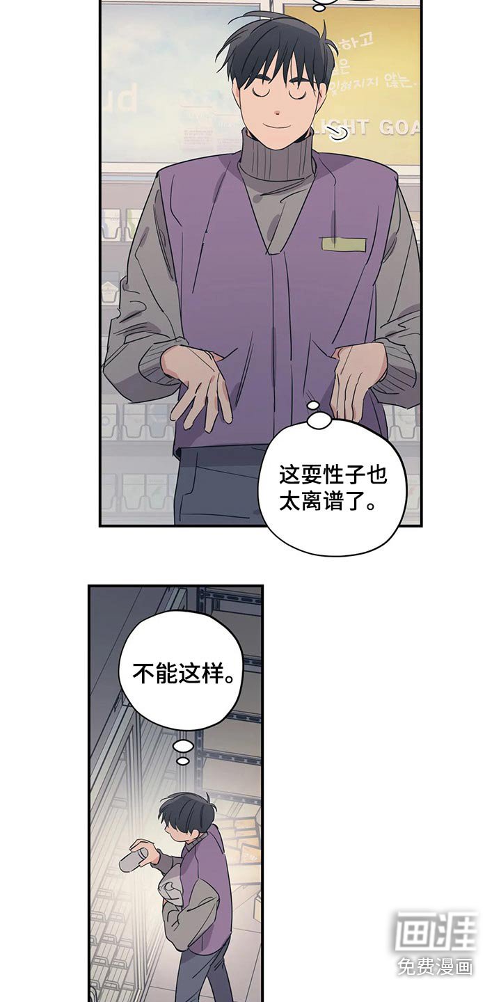 第149章：（第2季）心思