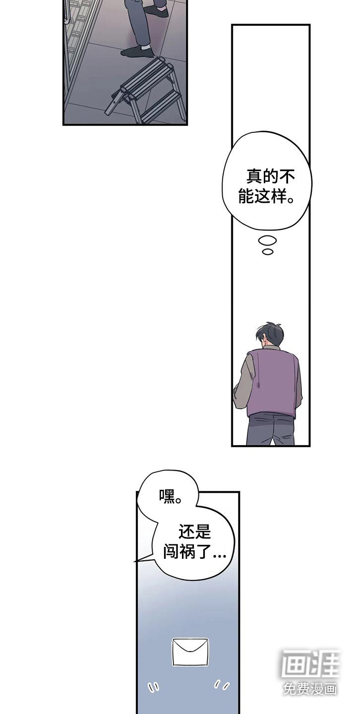 第149章：（第2季）心思