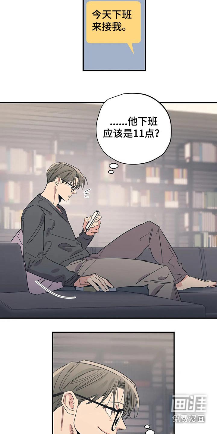 第149章：（第2季）心思