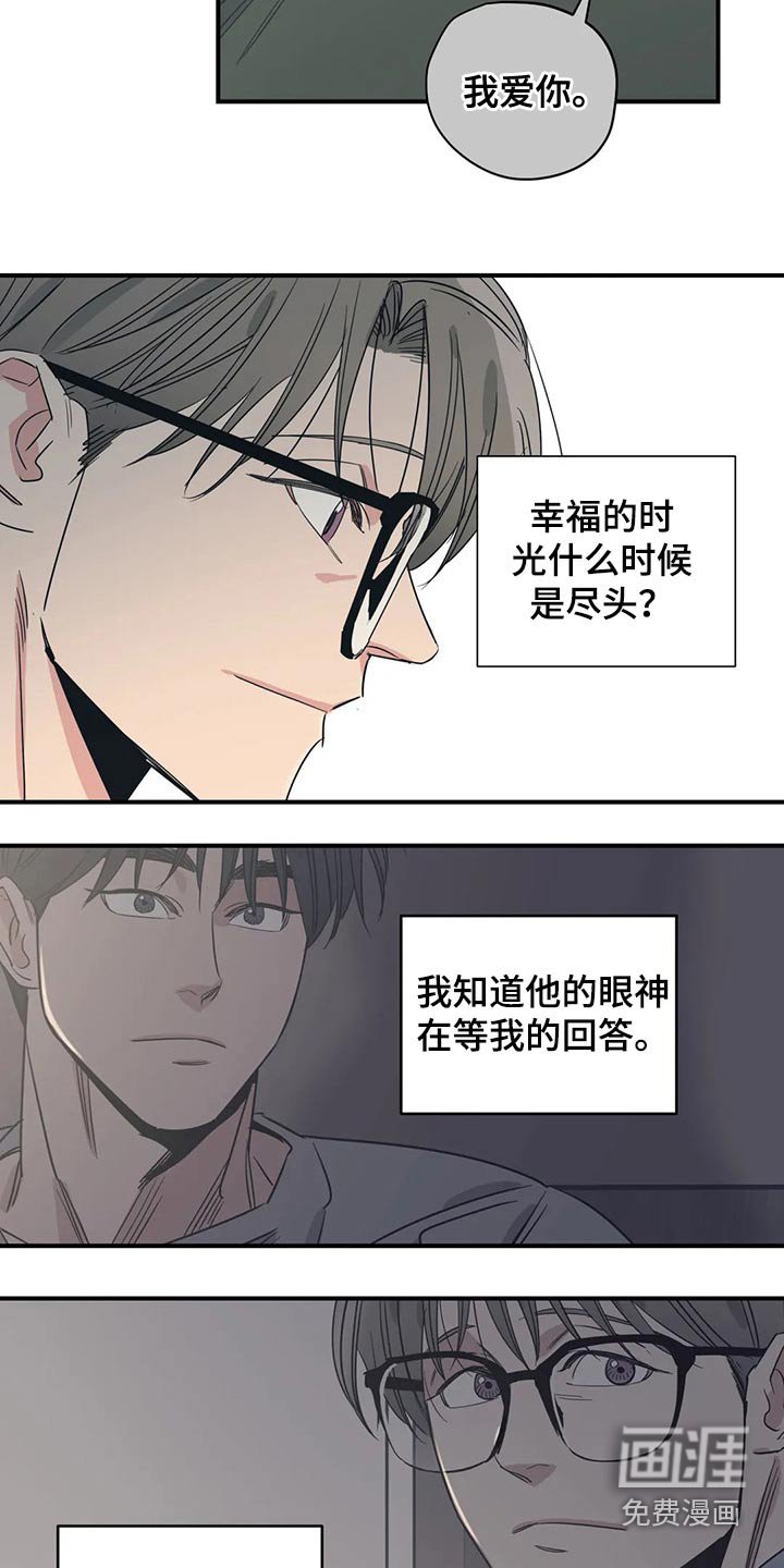 第149章：（第2季）心思
