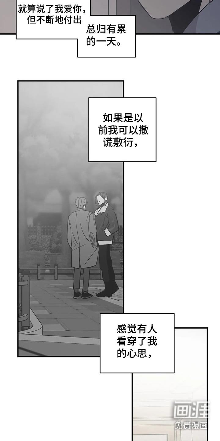 第149章：（第2季）心思