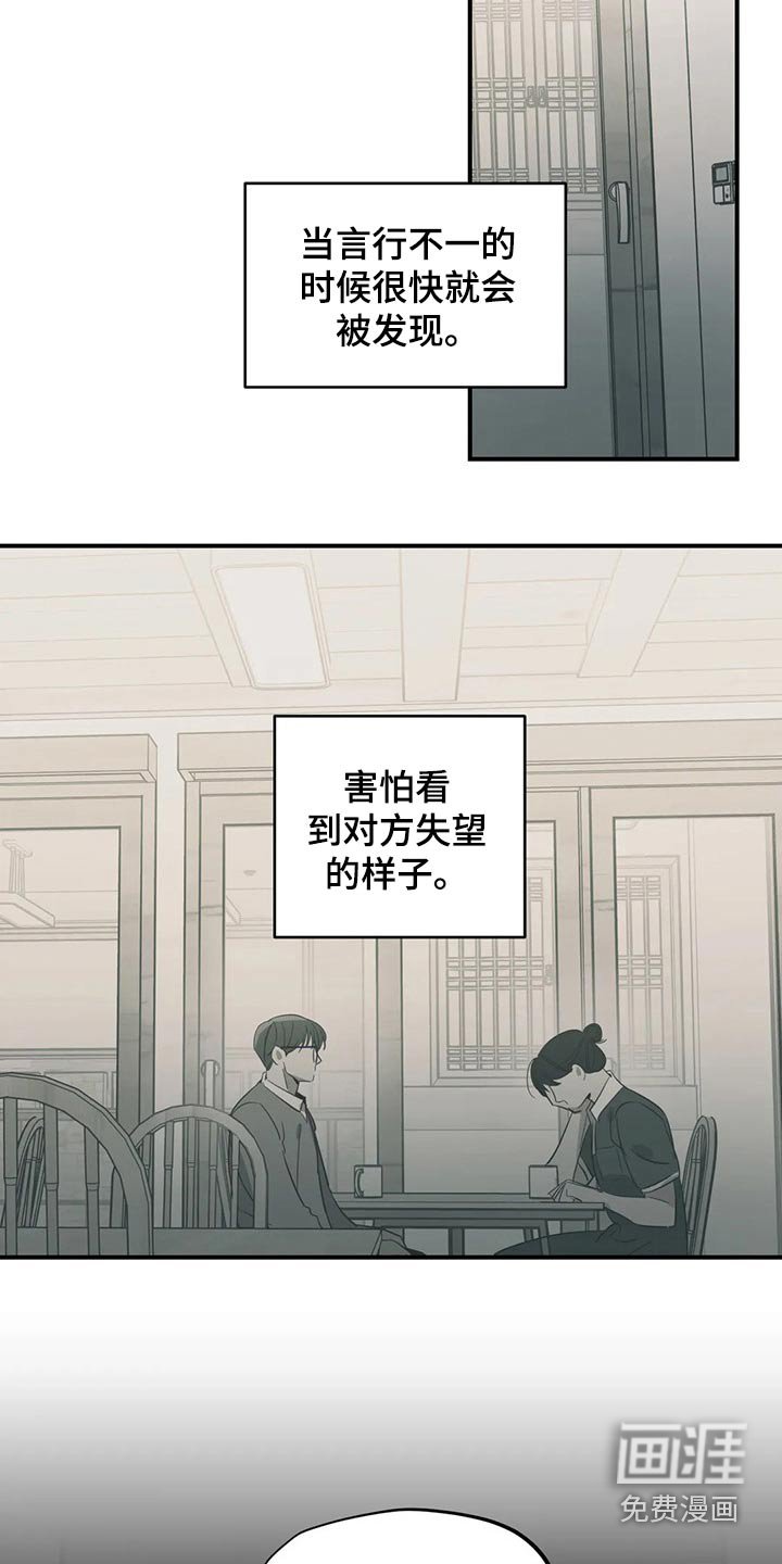 第149章：（第2季）心思