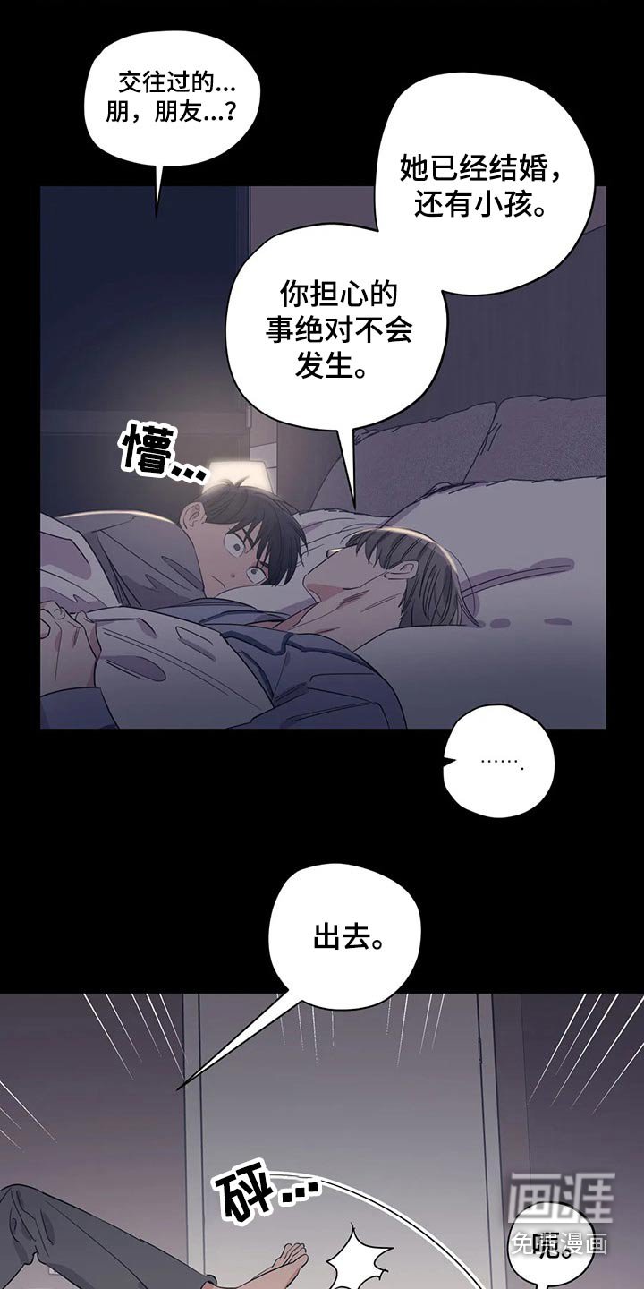 第149章：（第2季）心思