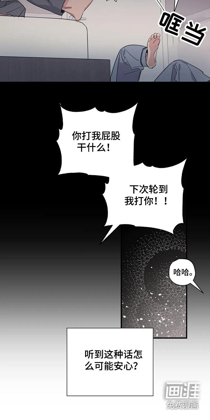 第149章：（第2季）心思
