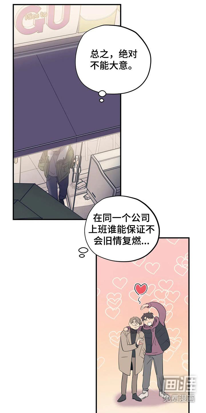 第149章：（第2季）心思