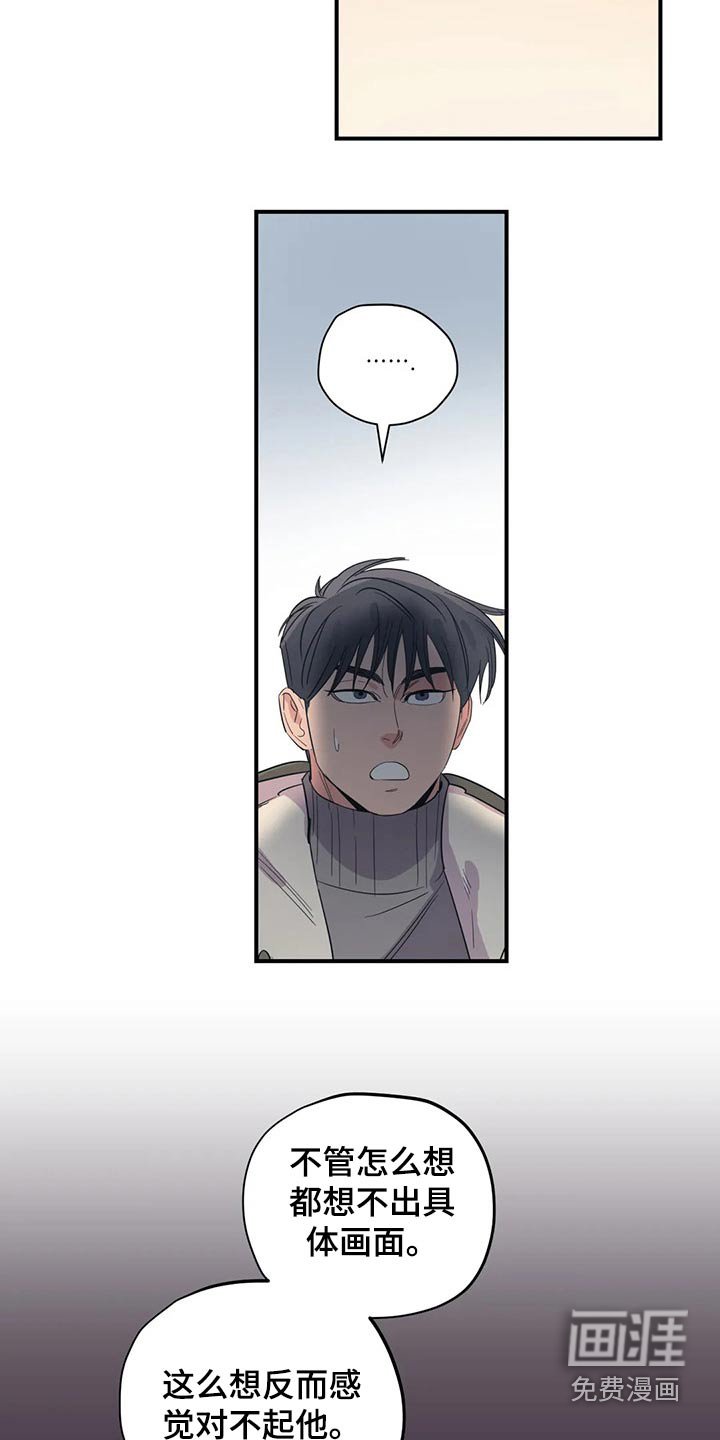 第149章：（第2季）心思