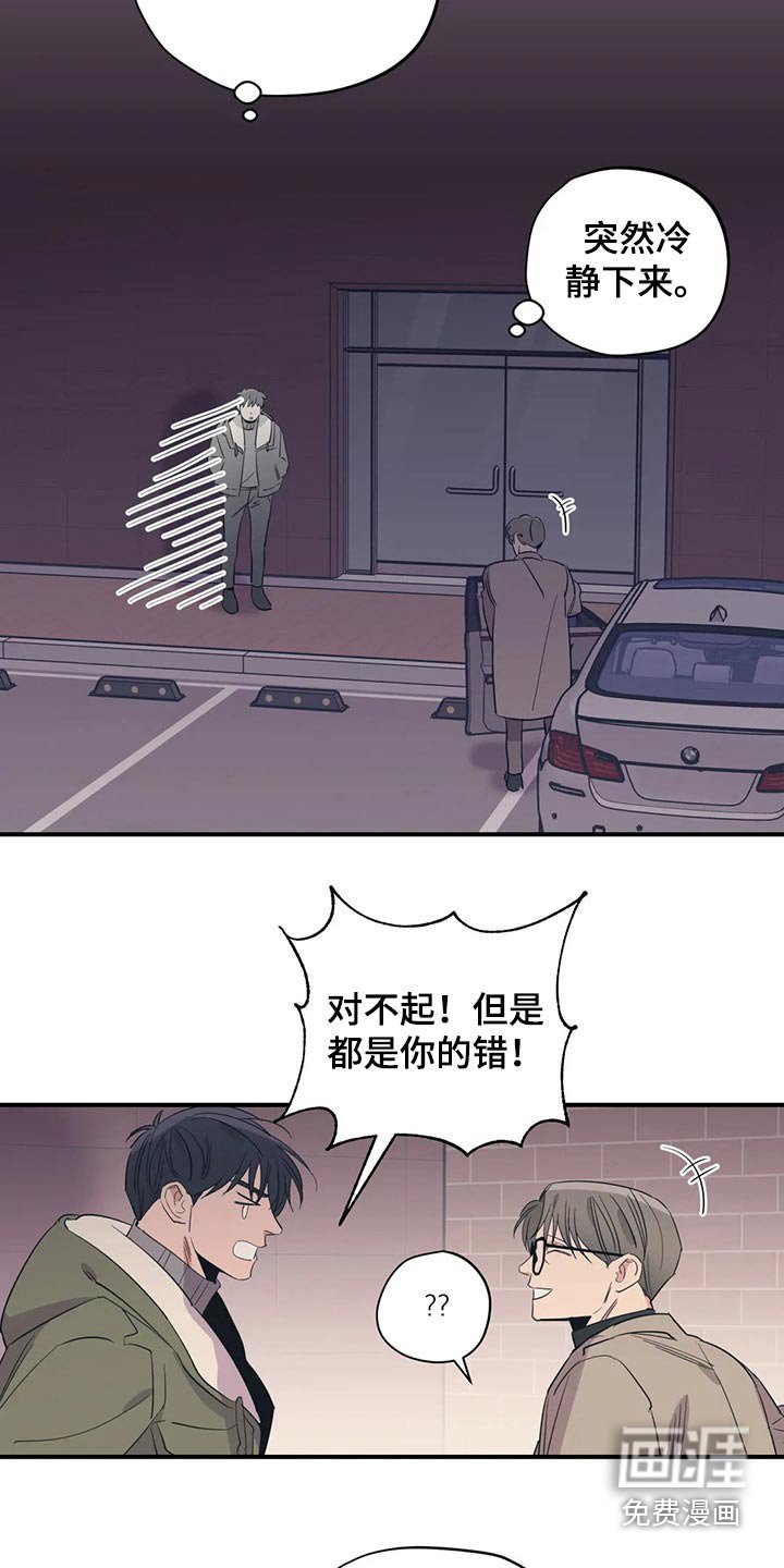 第149章：（第2季）心思