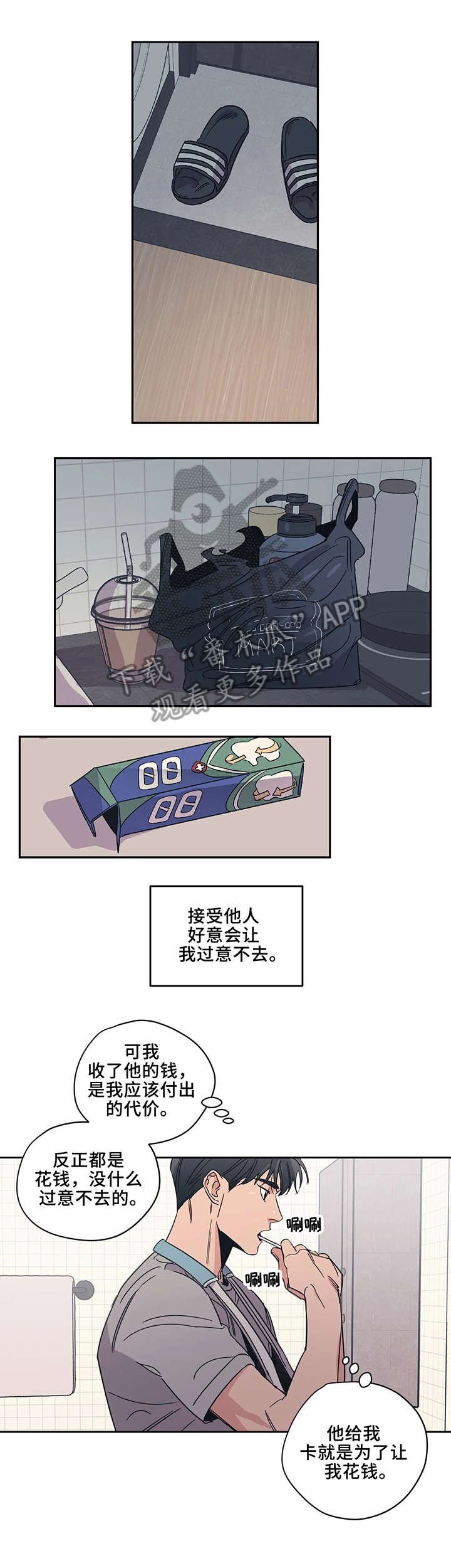 第15章：别出门