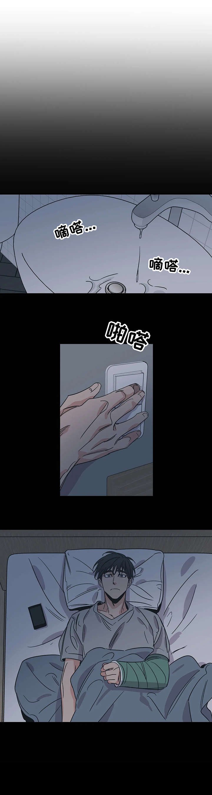 第15章：别出门